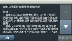 前程无忧，尽在新科互动导航TX1000 