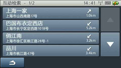 前程无忧，尽在新科互动导航TX1000 