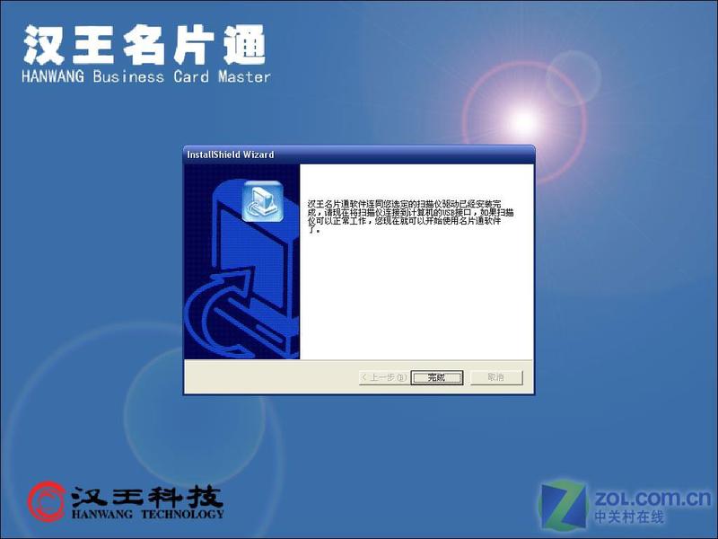 ������HanWang�����(��׼��)ͼƬ���� ��20�� -ZOL�йش����ߵ�20��