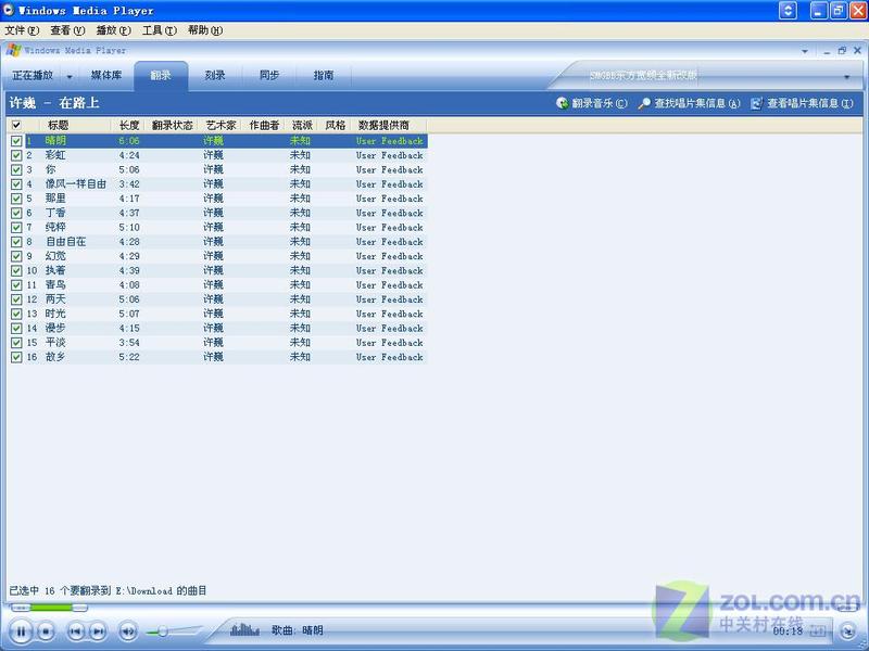 MP3��Ƶ��ʽ����֮�� CD��WAVת��WMAͼƬ����,ͼ1-ZOL�йش����ߵ�1��