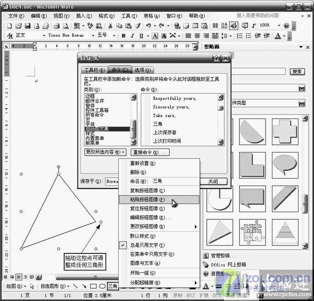 Word 2003��������ѡͼ�����빤����ͼƬ����,ͼ1-ZOL�йش����ߵ�1��
