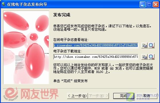 �Լ����� ���������������Ե�����־ͼƬ����,ͼ1-ZOL�йش����ߵ�1��