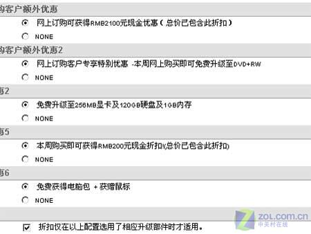 256MB�Կ� ����˫�˱ʼǱ��۸��µ�ͼƬ����,ͼ2-ZOL�йش����ߵ�2��