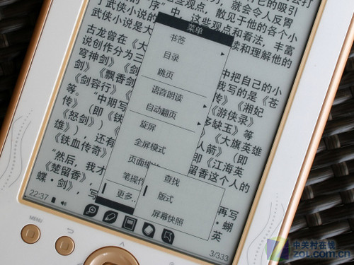 专为书女量身打造 汉王F61电纸书评测