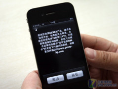 ��ȱ���"שͷ" iPhone 4������������ 