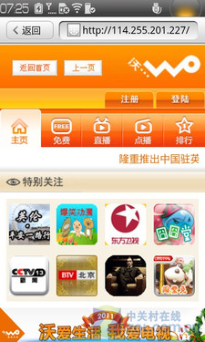 乐OS2.0带来全新体验 联通乐phone评测 
