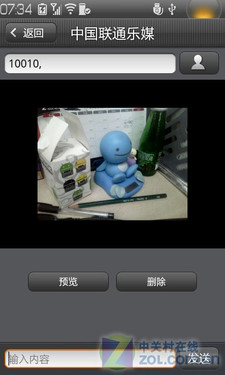 乐OS2.0带来全新体验 联通乐phone评测