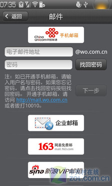 乐OS2.0带来全新体验 联通乐phone评测 