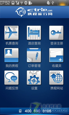 乐OS2.0带来全新体验 联通乐phone评测