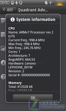 乐OS2.0带来全新体验 联通乐phone评测