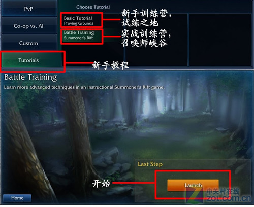 美服自定义、新手教程模式详解