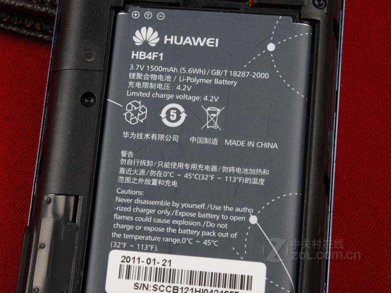 【效果组一图】华为u8800黑色电池图片 图5-z