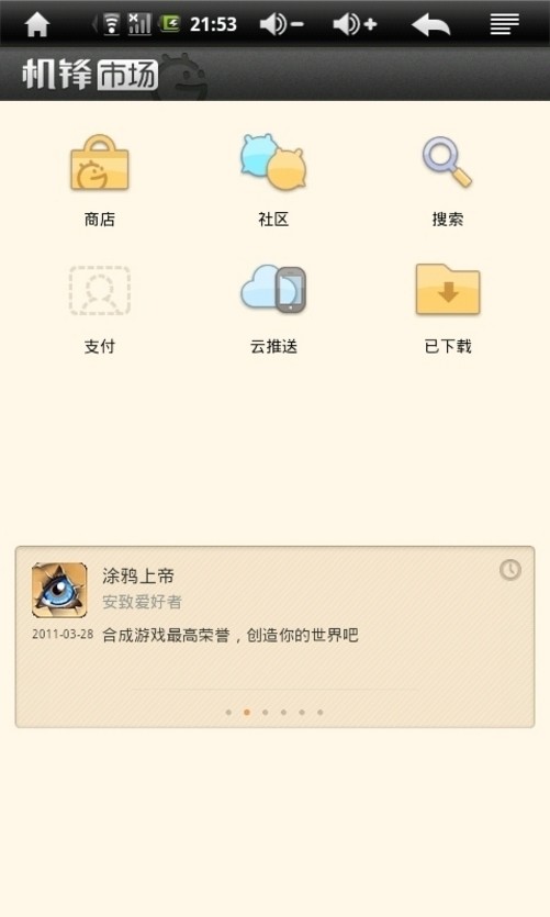 机锋论坛登陆不了_机锋论坛无法用qq登陆_机锋论坛登陆不上