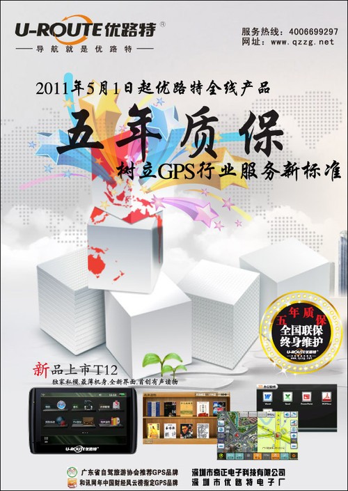 �ۺ��������ҵ�±�׼ ��·��5���ʱ� 