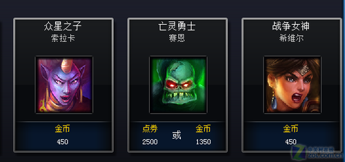 英雄联盟商城系统开放 英雄点卷价格抢先看