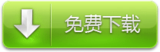App今日免费:网络社交互动游戏航空大亨 