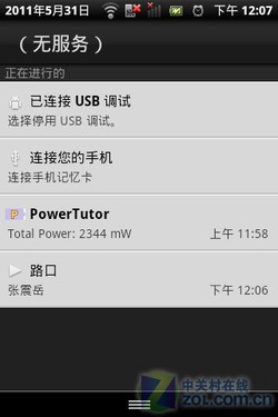 超越X10mini pro 索尼爱立信SK17i评测 