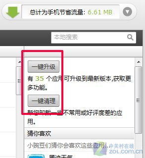 赛过iTunes？ 豌豆荚手机精灵新版试用 