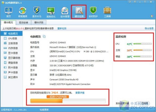 电脑如何检测硬件真假_电脑 硬件 检测_硬件检测电脑管家