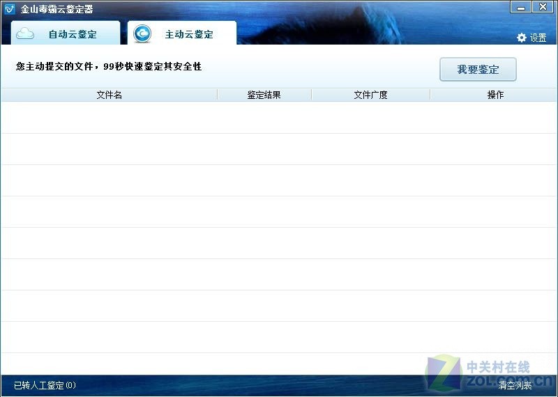 金山毒霸2012猎豹版云鉴定ruheguanbi_回转企鹅罐 百度云_闪乱神乐无修版百度云下载