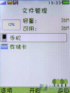 QQ Service+LOMO i267 