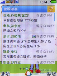 QQ Service+LOMO i267 