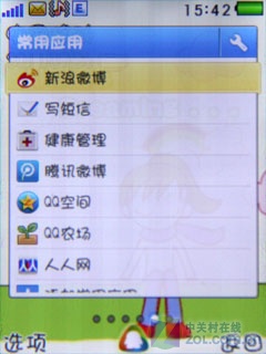 QQ Service+LOMO i267 