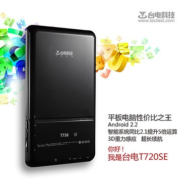 499Ԫ̨��T720SE����ƽ���г� 