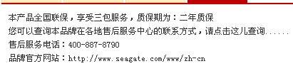 未必是坏事 细品希捷2年保修政策 