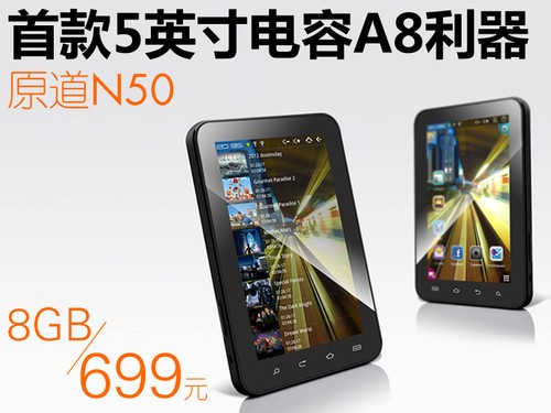 8GB/699Ԫ��ԭ��N50��ʽ�����г����ۼ� 