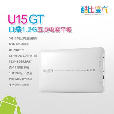 1.2G�ڴ�������ƽ�壬���ħ��U15GT�ع� 