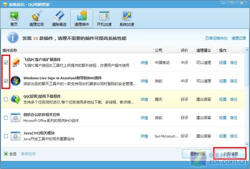 如何清理电脑管家注册表_电脑管家安装包清理_电脑管家清理注册表