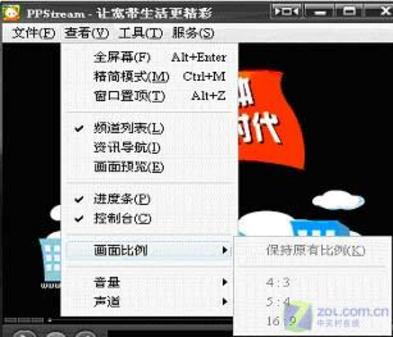 最新PPStream网络电视下载使用全功略