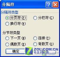 ��OfficeWordһҳ�в�����������ҳ��ͼƬ����,ͼ1-ZOL�йش����ߵ�1��