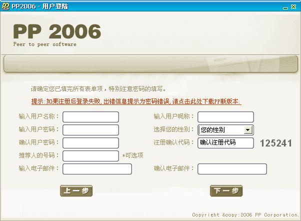 PP���ͨ2006�°����غ�ʹ����ȫ����ͼƬ����,ͼ3-ZOL�йش����ߵ�3��