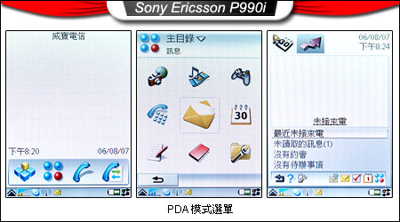 �ڴ�����ж����� ����P990iȫ��λ����ͼƬ����,ͼ17-ZOL�йش����ߵ�17��