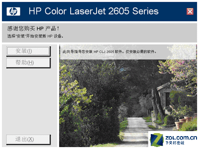 HP 2605ϵ�д�ӡ������������װͼ��ͼƬ����,ͼ1-ZOL�йش����ߵ�1��