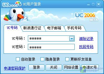 �����ַ��� ���ɸ㶨������UC2006쭸�ͼƬ����,ͼ1-ZOL�йش����ߵ�1��
