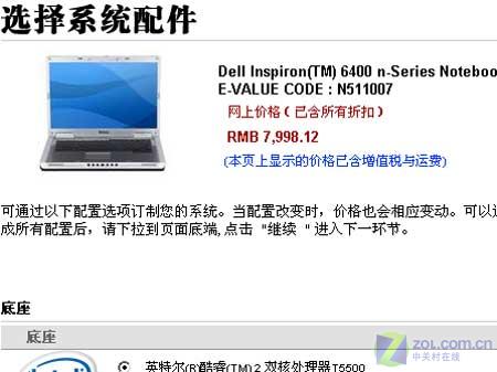 ��1GB�ڴ� �������2��Ϸ����7999ԪͼƬ����,ͼ2-ZOL�йش����ߵ�2��