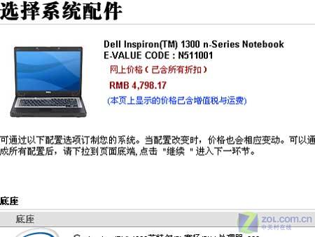 4799Ԫ ����14Ӣ��������۸��µ�ͼƬ����,ͼ2-ZOL�йش����ߵ�2��