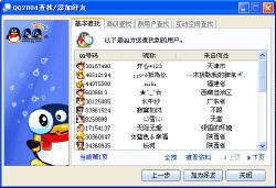 ���ְ��� ������غ�ʹ����ѶQQ����ͼƬ����,ͼ4-ZOL�йش����ߵ�4��