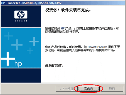 ͼ��HP LaserJet 3052/3055������װͼƬ����,ͼ21-ZOL�йش����ߵ�21��