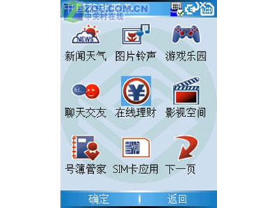 ���£�Amoi��E70ͼƬ���� ��23�� -ZOL�йش����ߵ�23��