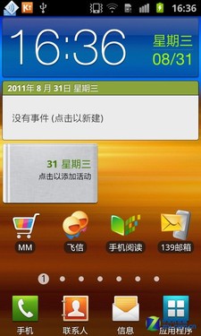 TD版Samsung galaxy s ⅱ 三星i9108评测 