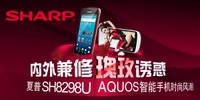 ������� 3D�ջ󡪡����ա�õ�塱SH8298U����3D�����ֻ�����3D