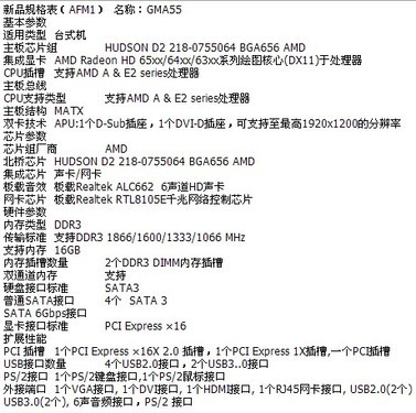 APU���Ѵ ����A55�������ۼ�488Ԫ 