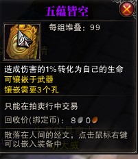 斗战神爆料 已知部分符文名称效果展示