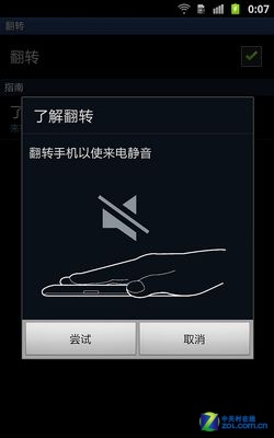 巨屏有大智慧 三星GALAXY Note抢先试用