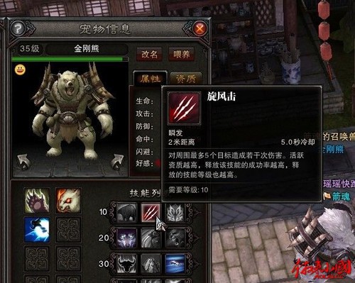 腾讯新游《斗战神》全面分析讲解