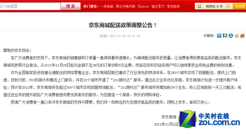 小米商城送货快吗_广发商城送货多长时间到_三星网上商城送货时间